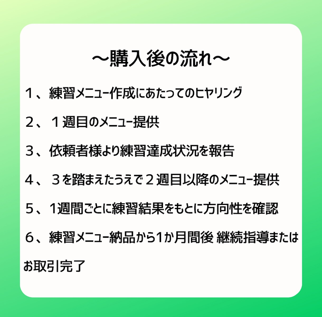 中長距離・マラソンの練習を１か月間サポートします 【初心者の方向け】基本から丁寧に、効率的でわかりやすい練習を イメージ4