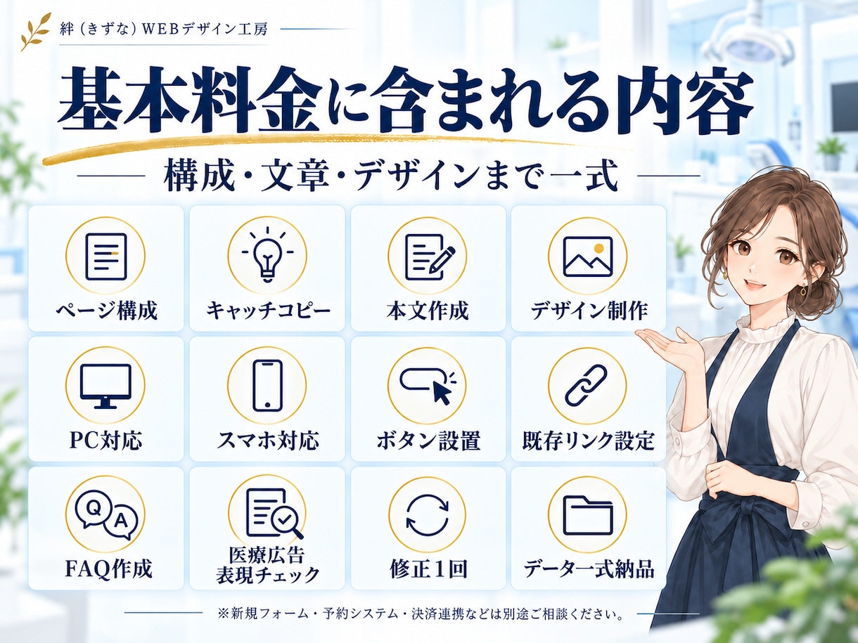 歯科医院専門｜自費診療・開業のLPを作ります 医療広告ガイドラインに配慮｜原稿ゼロで丸投げOK イメージ5