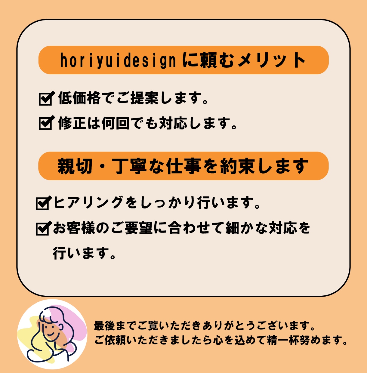 修正は無制限です！低価格で丁寧なバナーを作ります ほんわかした雰囲気のバナー制作/目立つヘッダー制作 イメージ5