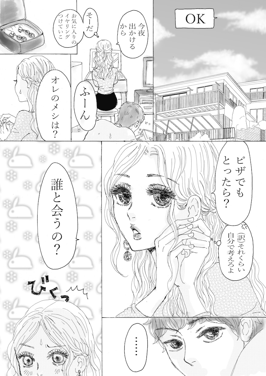 大人っぽい女性向けのマンガをお描きします シナリオ不要。ネームもおまかせください イメージ3
