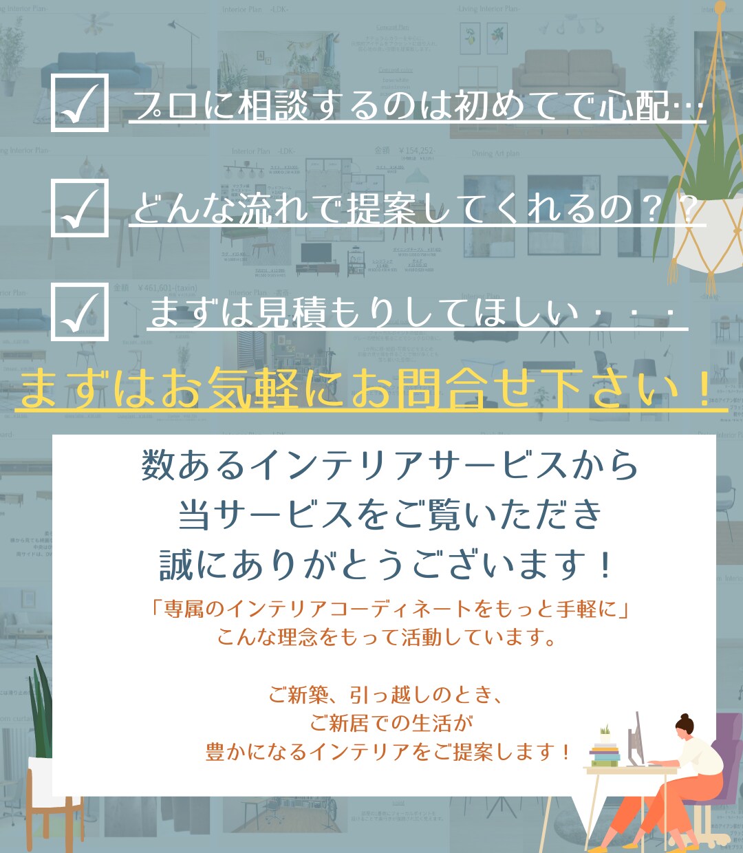 満足度5.0☆LDKのインテリアプランします お引越しに最適！センスの良いインテリアをまるっとお任せ！ イメージ10
