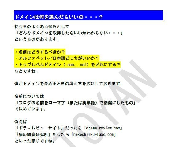 一人でできるWordpress構築手順書お渡します 「自分で一から作ってみたい！」を全力で応援するレポートです！ イメージ3