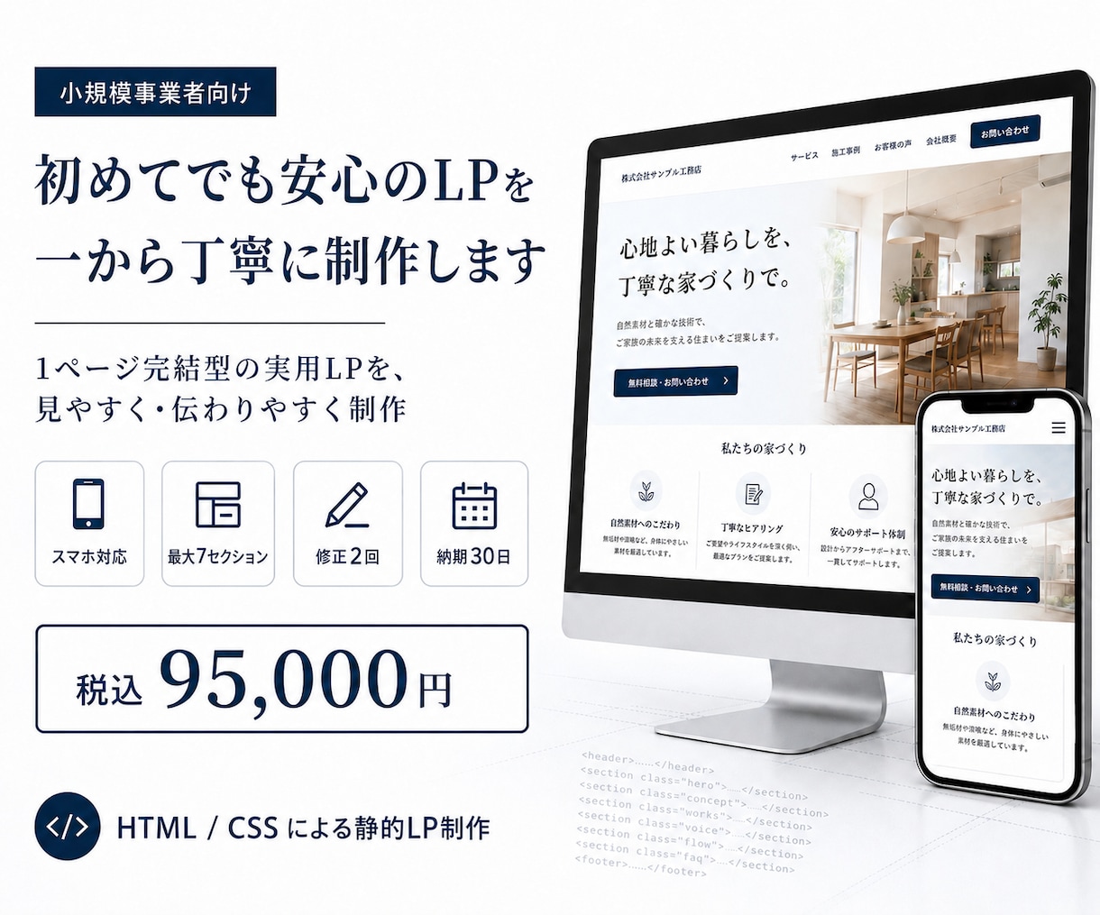 初めてでも安心のLPを一から丁寧に制作します 初めてのLP制作も安心サポート イメージ1