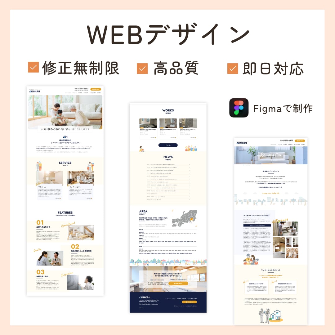 伝わるWebサイトデザイン制作します 丁寧なヒアリングで、目的に合ったWebサイトをデザインします イメージ1