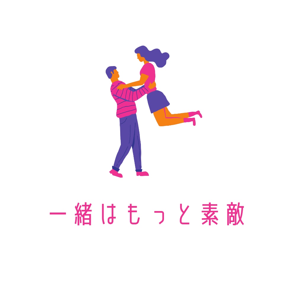 マッチングアプリ、成功させます あなただけの恋愛戦略を一緒に作りましょう！ イメージ2