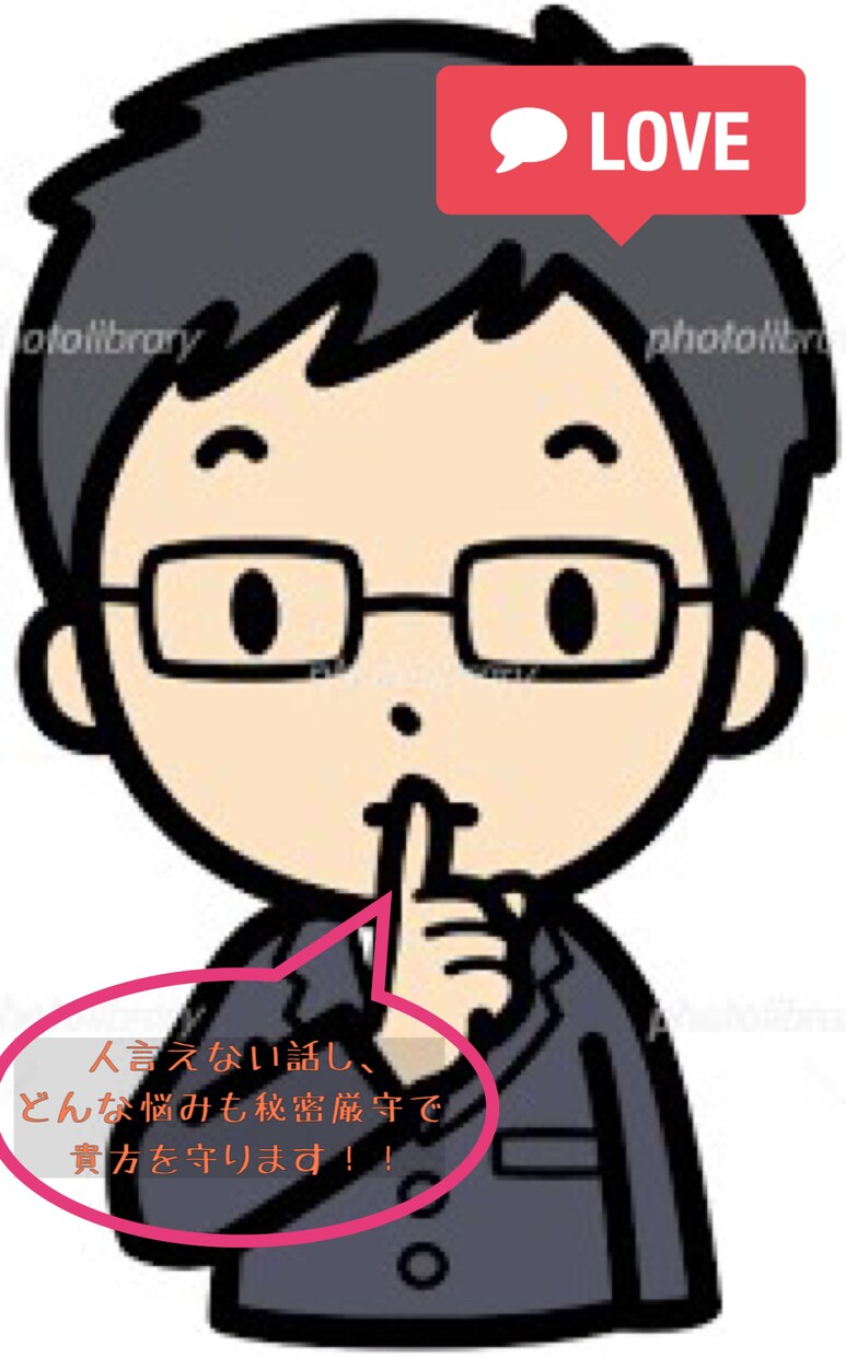 電話で話そぉ♪周りに言えない人生の悩み秘密聞きます 愚痴❗恋愛　仕事❗心の悩みを吐き出すことで楽になりませんか？ イメージ4