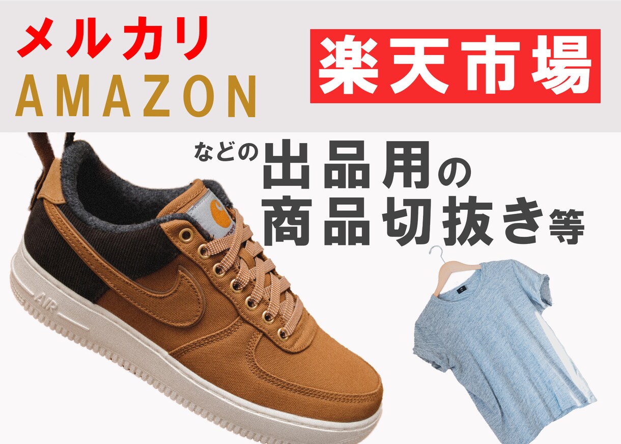 1〜15枚まで1000円！画像を切り取ります photoshopで画像の切り取りや色の調整などを行います。 イメージ1