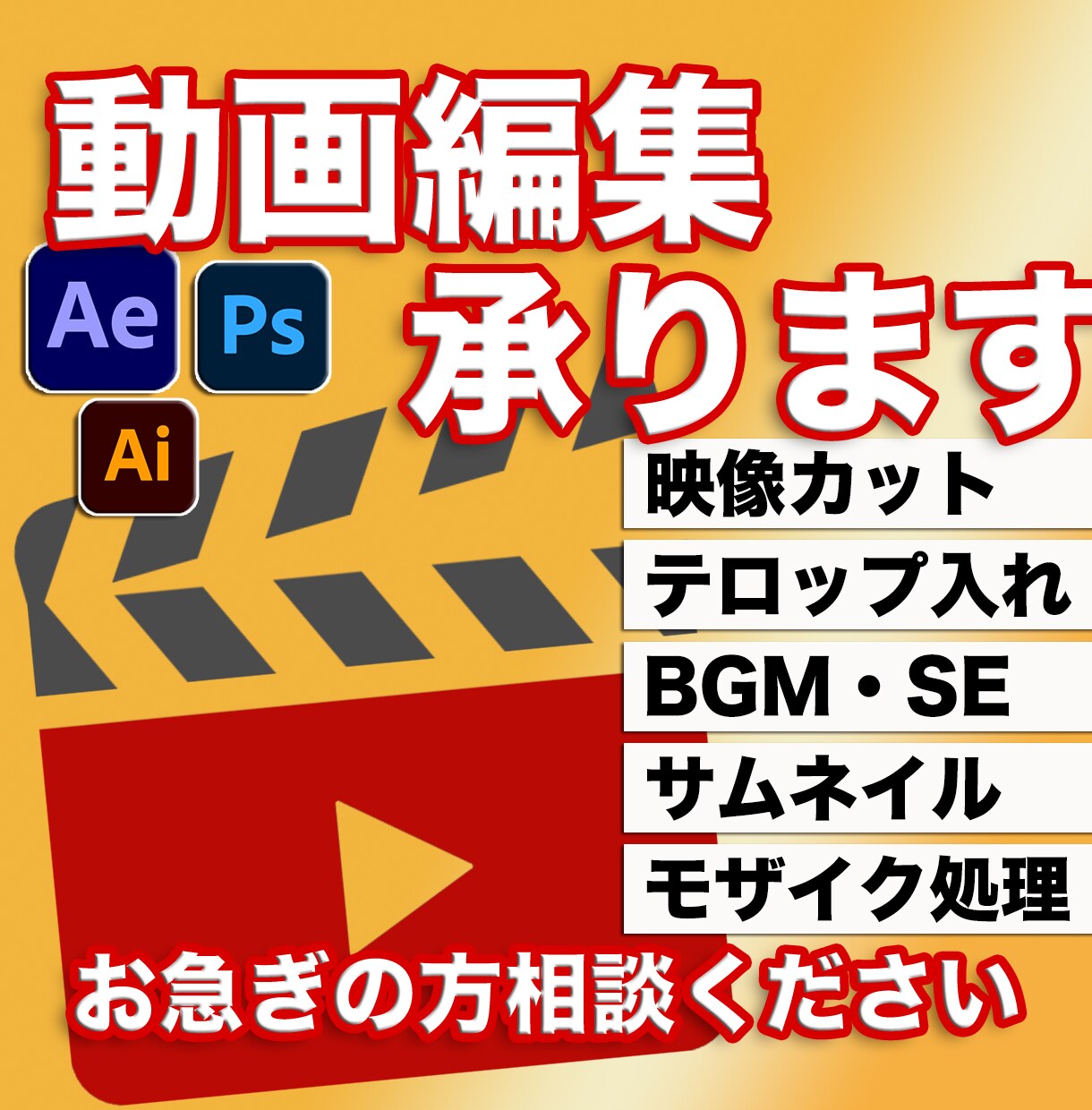 動画編集します スピード編集ｌ高品質な動画を約束します！ イメージ1