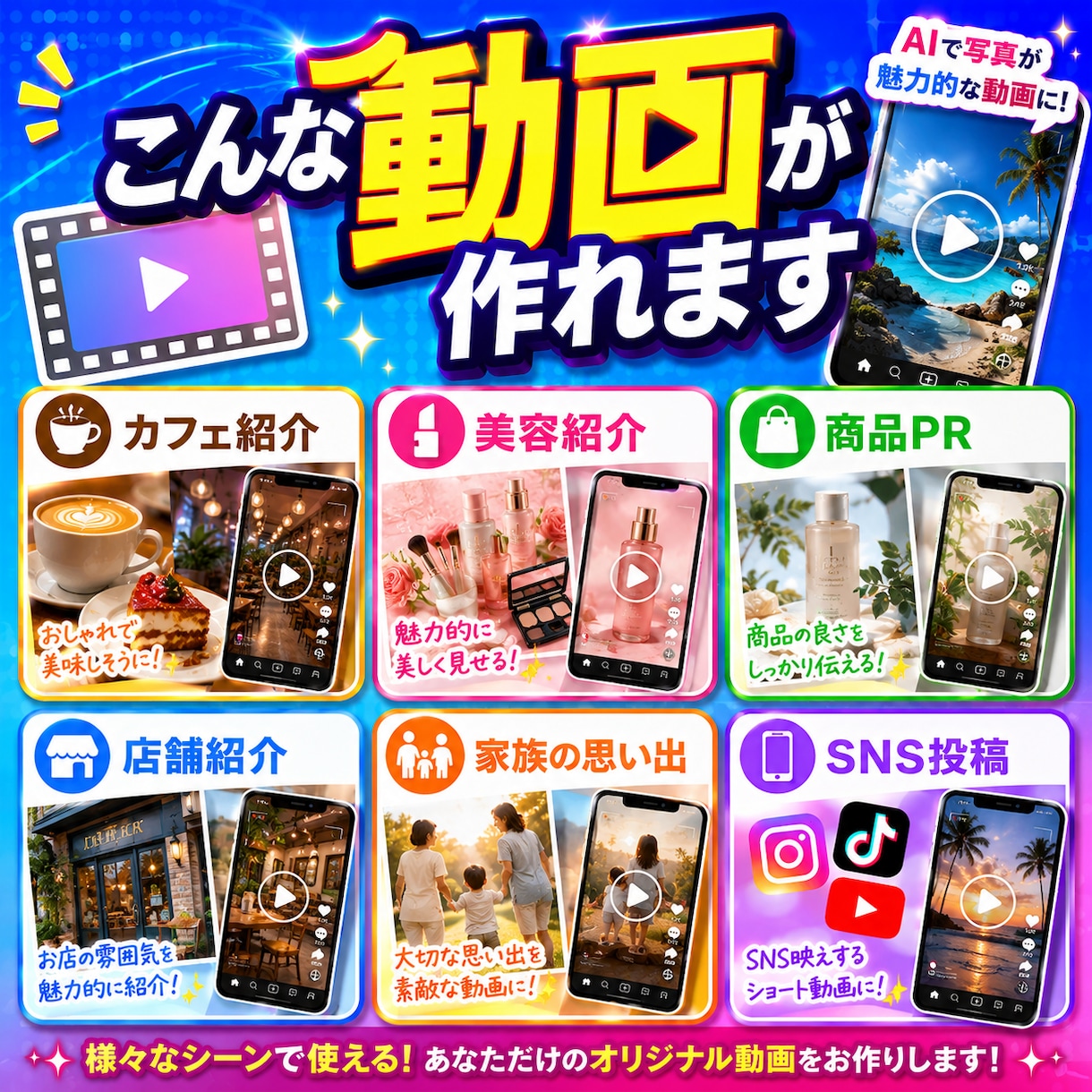 写真から魅力的なAI動画を制作します SNS投稿・商品PR向けAI動画を制作します イメージ3