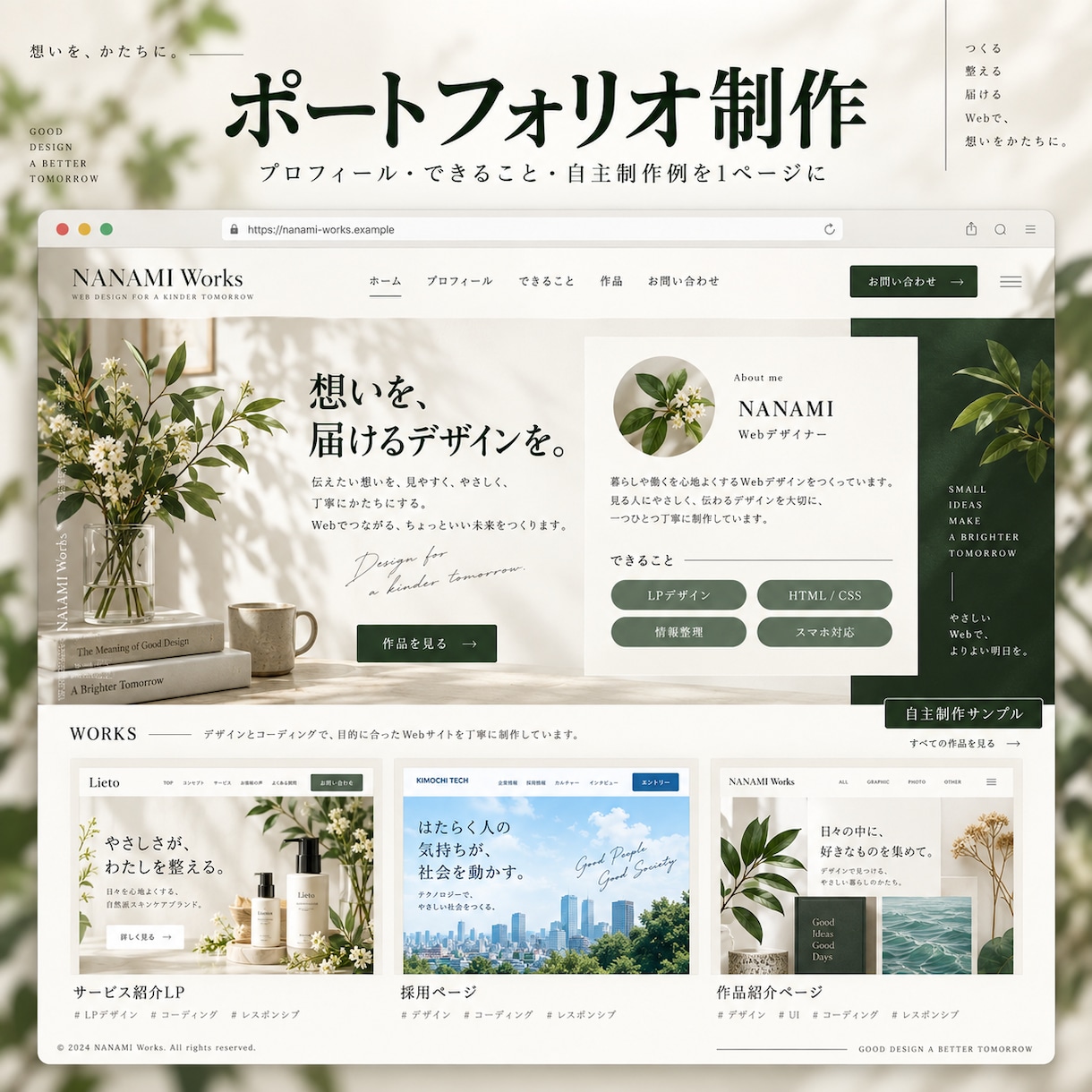 副業ポートフォリオを1ページで制作します できることと自主制作例を、1ページで見やすく整理 イメージ1