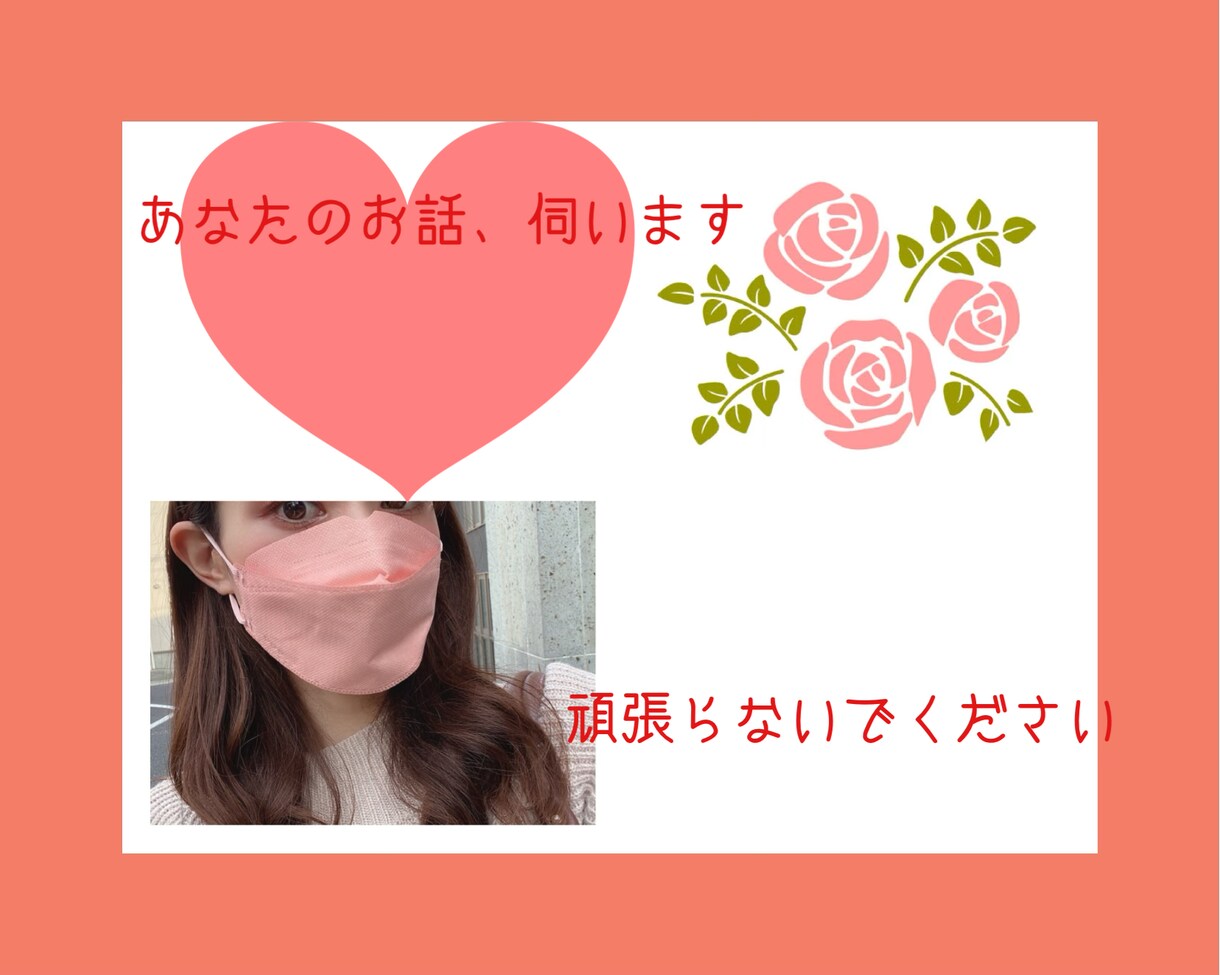 心が一杯で苦しい方、私が貰います モヤモヤする、生きづらい。その気持ち貰います。 イメージ2
