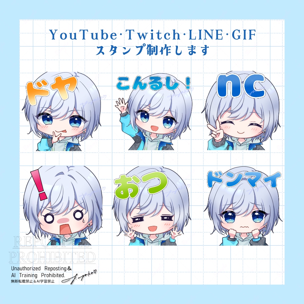 Twitch・YouTubeスタンプ描きます Twitch・YouTube・TikTok等で使えます！ イメージ5