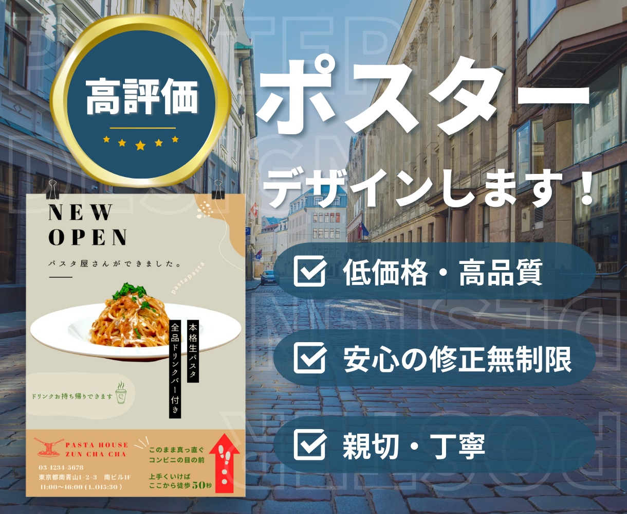 Canvaで ポスターデザイン します ＊親切・丁寧、低価格・高品質、修正無制限で対応可能です＊ イメージ1