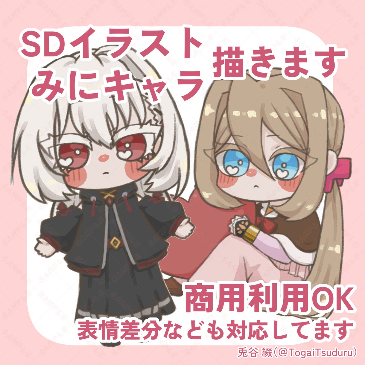 あなたのキャラで可愛いSDキャライラスト作成します 初めてのご依頼でも簡単！お好きなポーズを選ぶだけ！ イメージ1