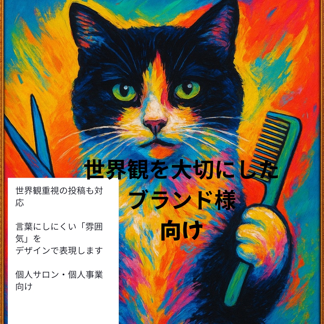 世界観が整うInstagram投稿画像作ります Instagram投稿画像5枚作成/初心者歓迎 イメージ4