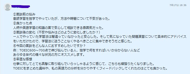 TOEICの弱点を分析して30日間サポートします 弱点分析・個別計画・面談2回で迷わず続ける イメージ5