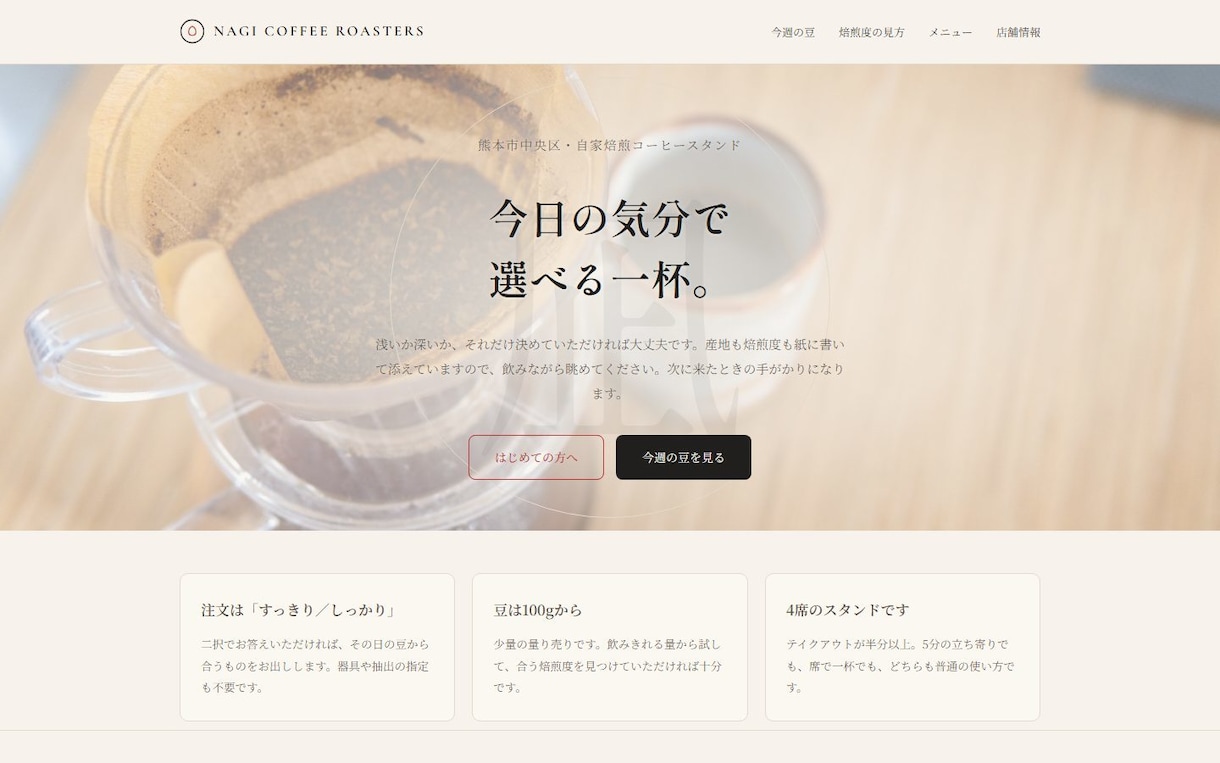 個人・小規模店舗向けホームページ・LPを制作します お店に合わせてゼロからデザイン｜先着2名様20,000円 イメージ6