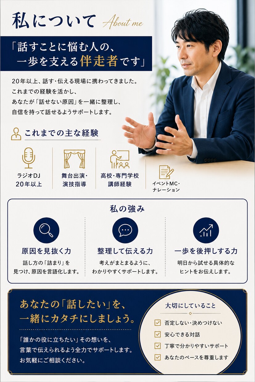 人前で話せない原因を一緒に見つけます うまく話せなくても大丈夫です。あなたのペースでお話しください イメージ4