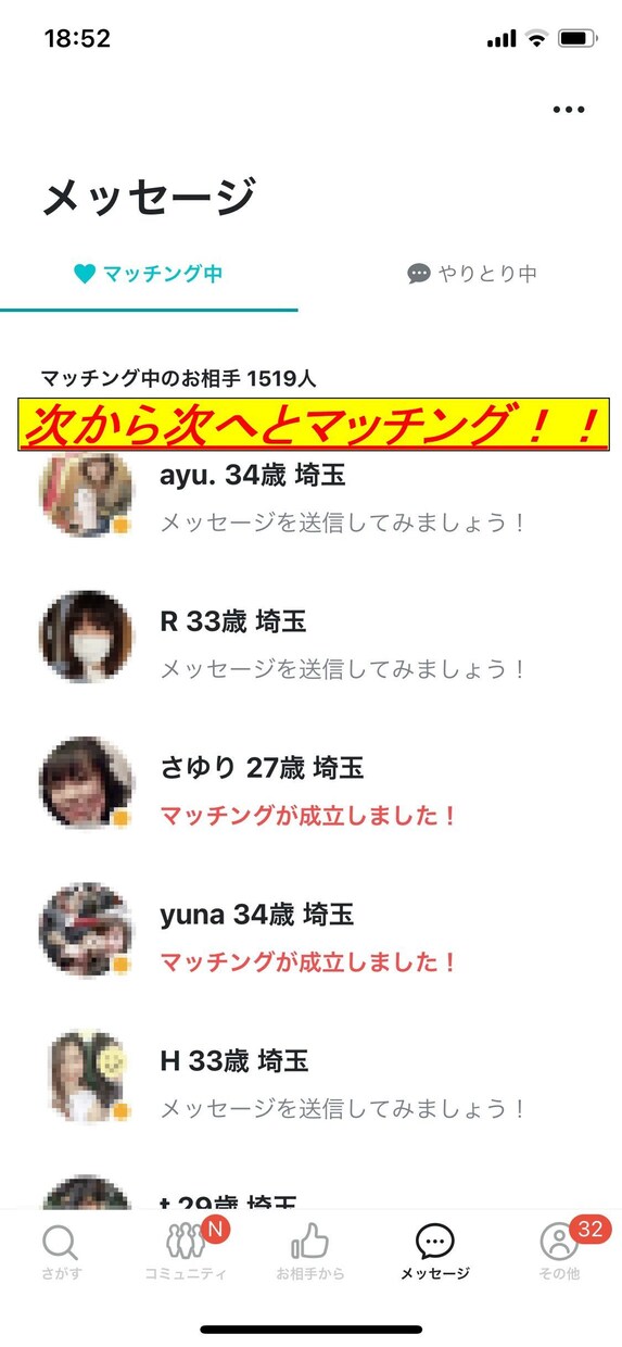 魅力溢れる【あなただけ】のプロフィールを添削します マッチングアプリに用いるプロフィールを添削します。 イメージ2