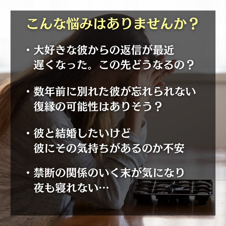 あなたの片想いを霊視で恋愛成就に導きます 霊視で片思いの彼の本音を暴き、あなたの運命を切り開きます イメージ3