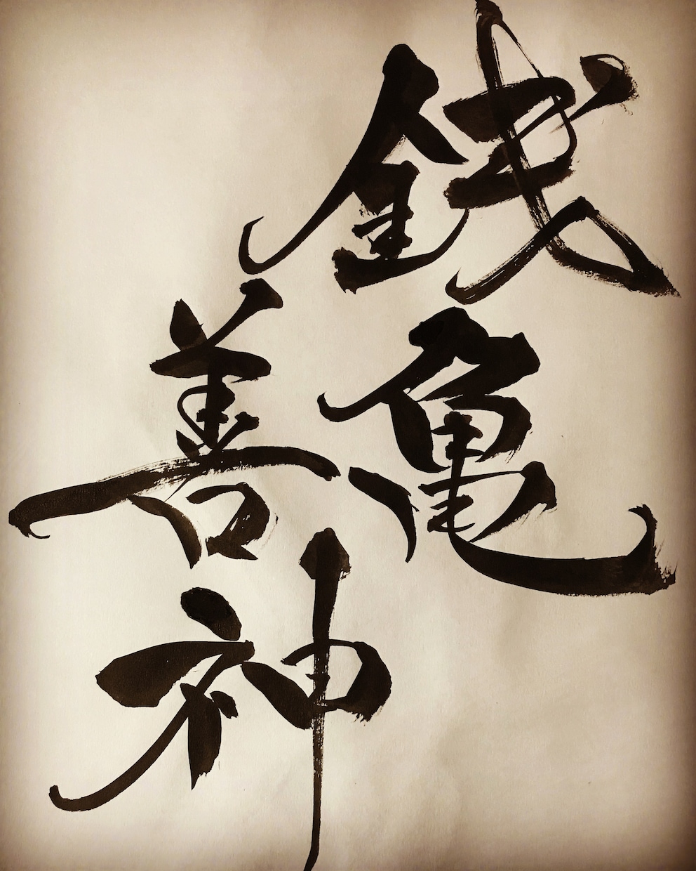 プレ期間/100名限定　ご希望の筆文字書きます ★命名★名刺★外国人の方へのお土産★お店のロゴ★何でもOK! イメージ6