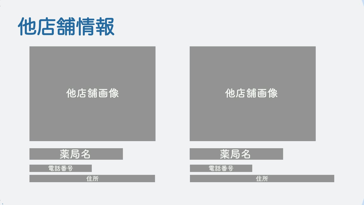 薬局さん向け！情報差し替えで動画制作をします デジタルサイネージでお客様にサービスの情報を提供！ イメージ9