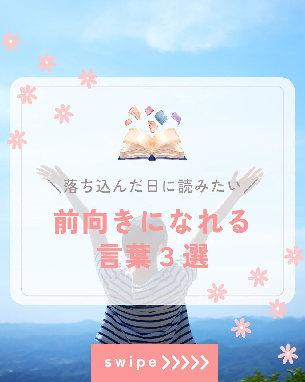 20〜30代女性向けのインスタグラム投稿を作ります 世界観を大切にした、やわらかく上品なデザインをご提案します イメージ9