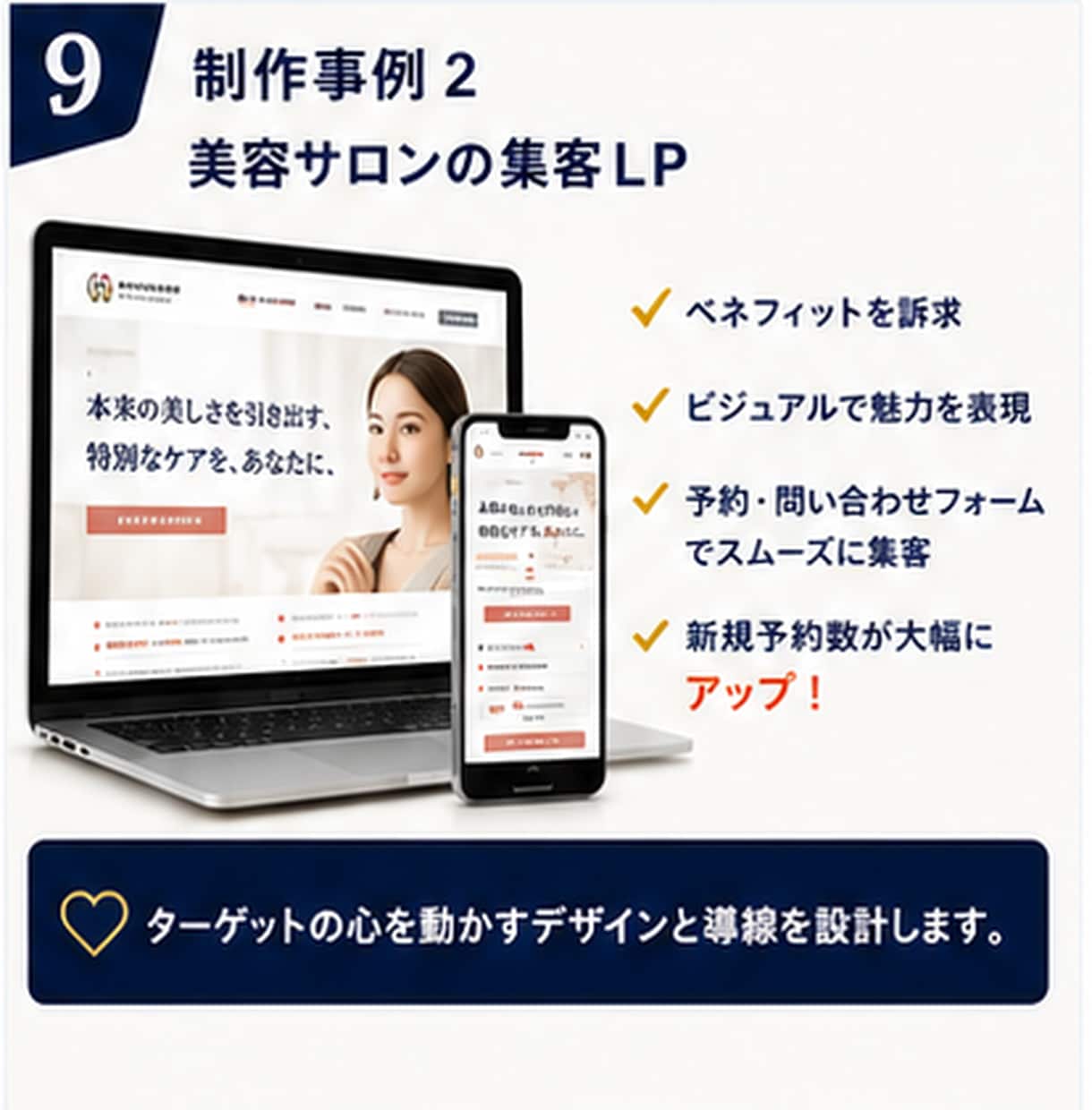 顧客獲得の導線から考える戦略型LPを制作します 集客支援18年構成/構成・コピー・デザイン・公開迄丸投げOK イメージ9