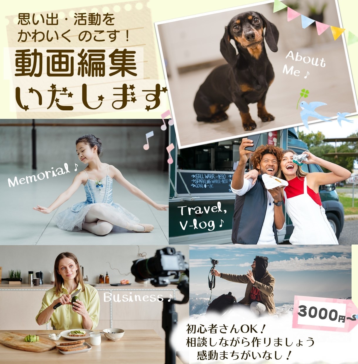 記念日・旅行のメモリアルムービーを作ります うれしい瞬間を、さらに素敵にのこしましょう！ イメージ1