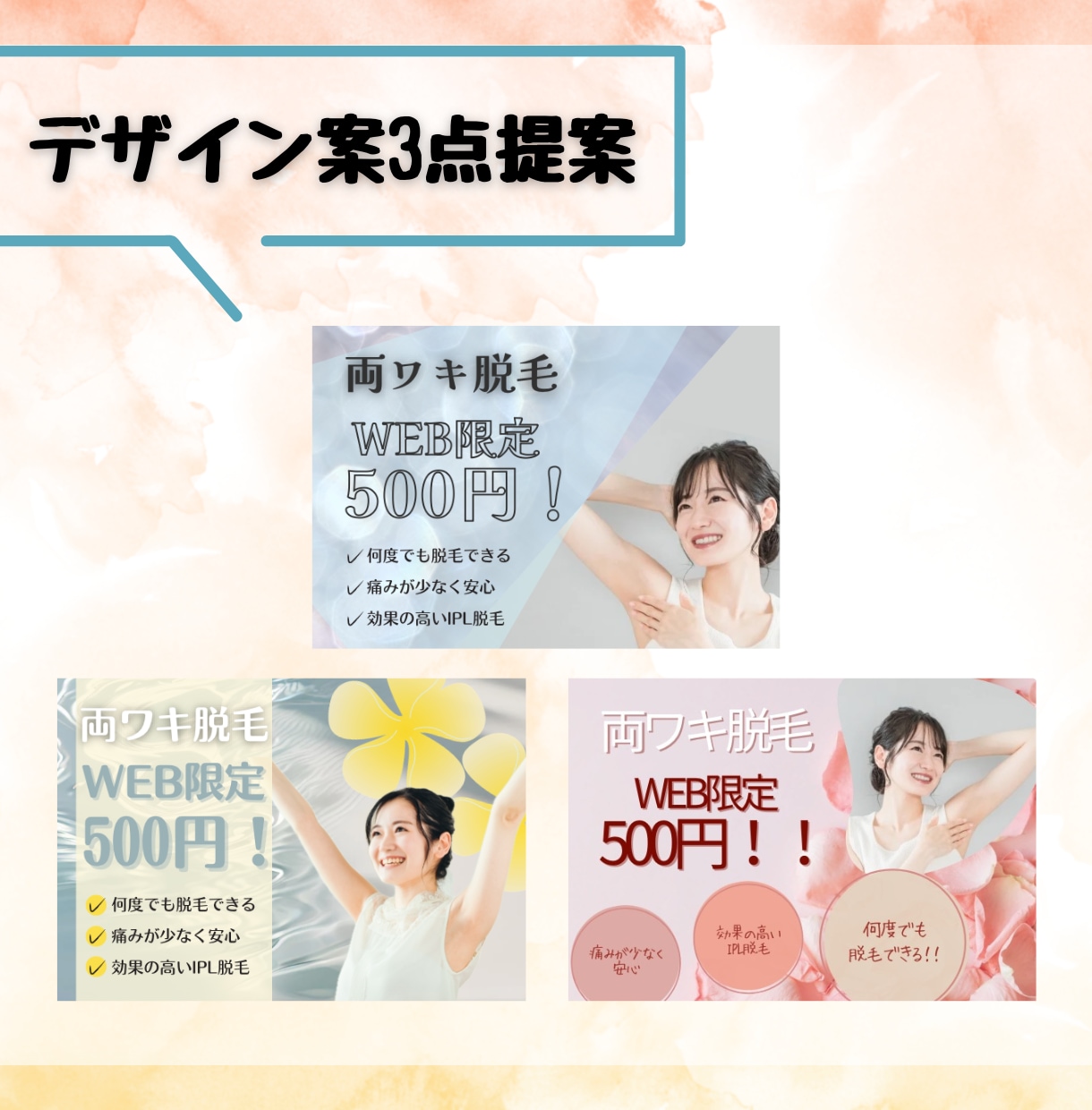 修正無制限！伝わるバナー・Web画像を制作します 初心者の方も安心◎ヒアリング重視でご提案 イメージ2