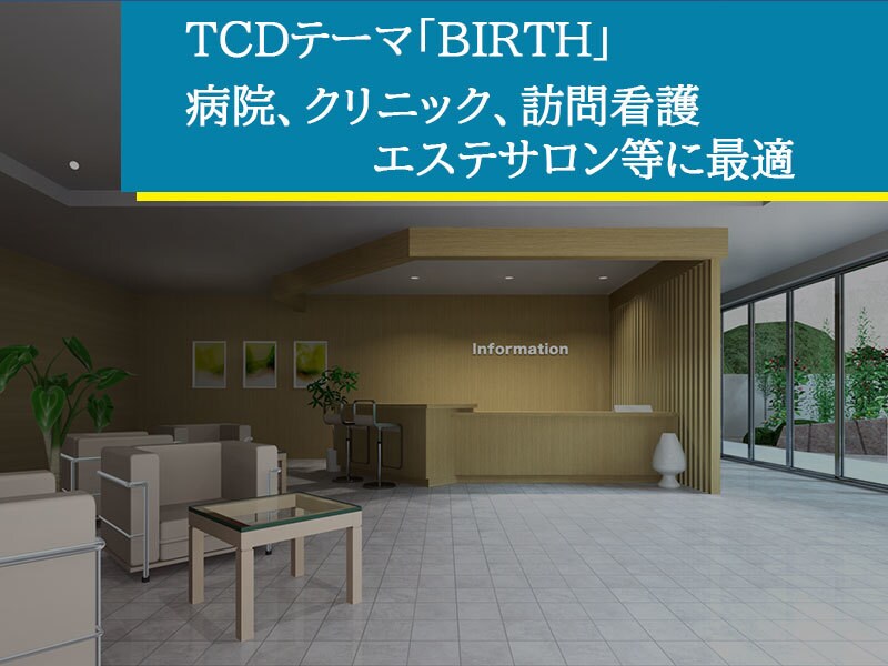 ＴＣＤテーマを使ったワードプレス制作を致します 企業・ホテル・医療・メディア・飲食など多岐にわたり製作可能 イメージ6