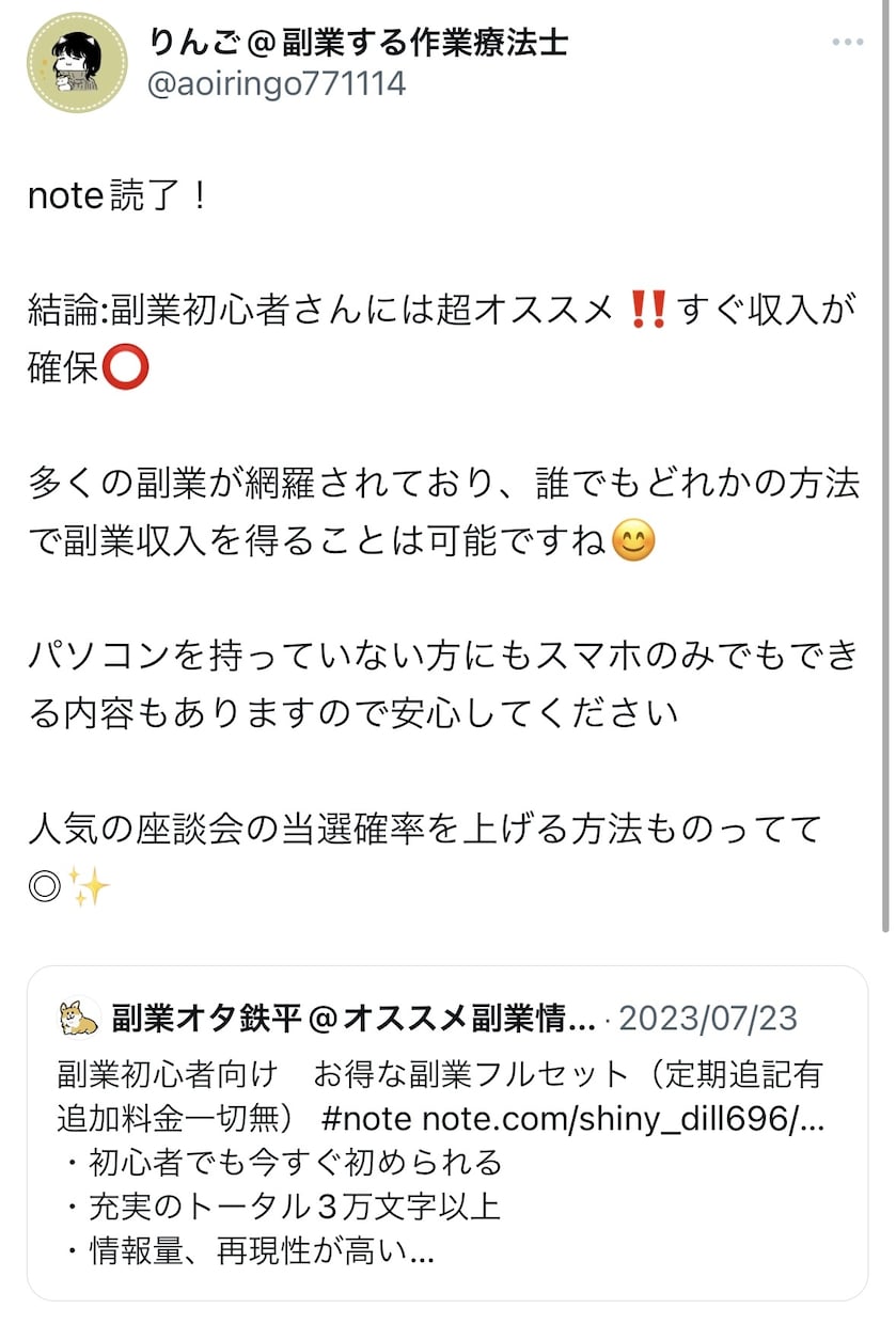 5,000円で貴方の人生をより豊かにします 副業初心者必見！直ぐに初められる副業！ イメージ6