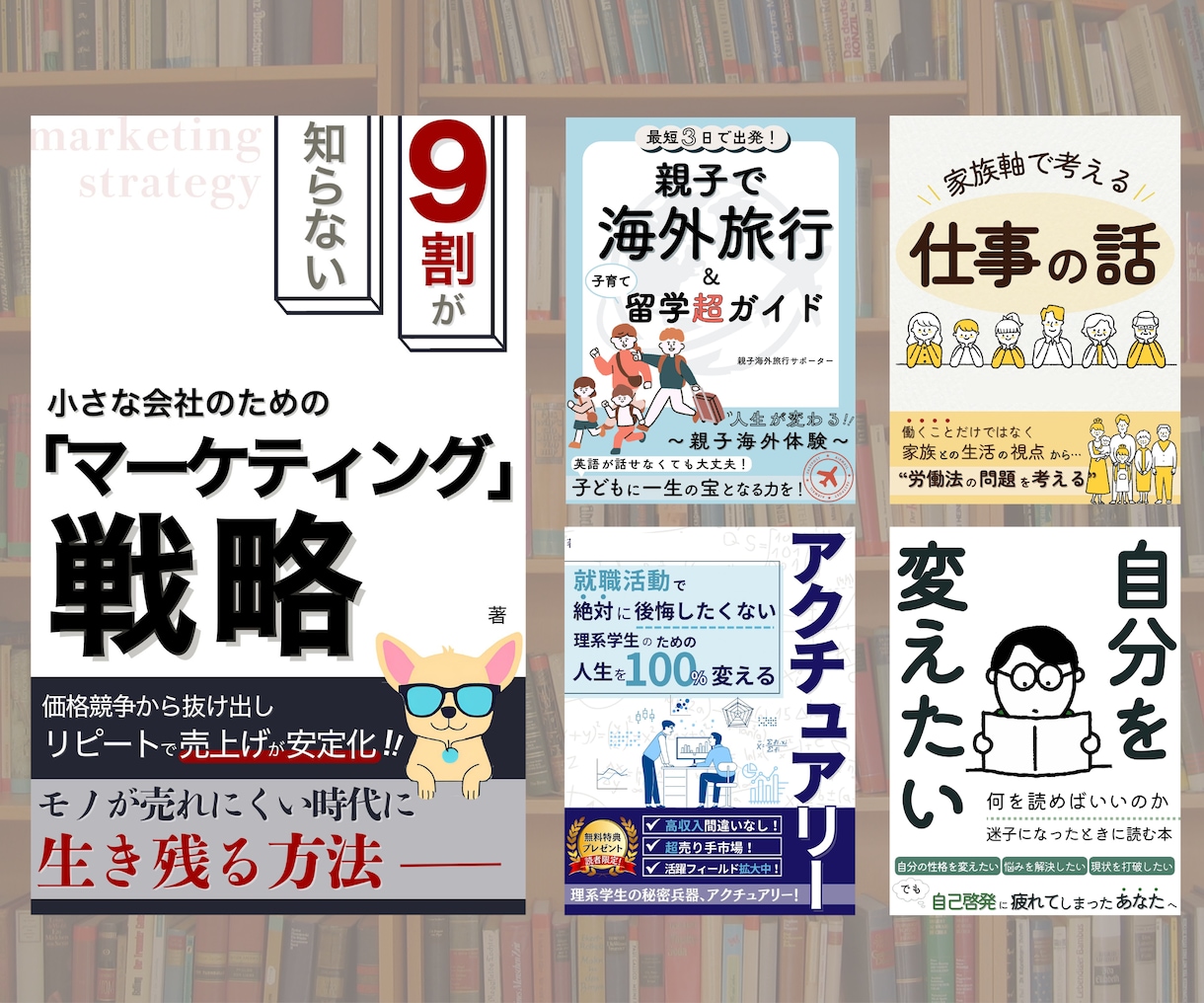 ポチられる！Kindle電子書籍の表紙作成致します 10月末まで！期間限定価格でオリジナル電子書籍作りませんか？ イメージ7
