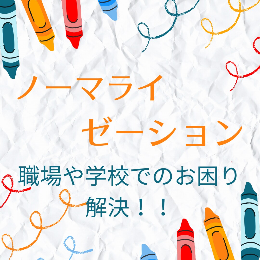 障がいのある方々との接し方教えます 職場や学校で困ったことがある方、正しく理解し関わることが大切 イメージ1
