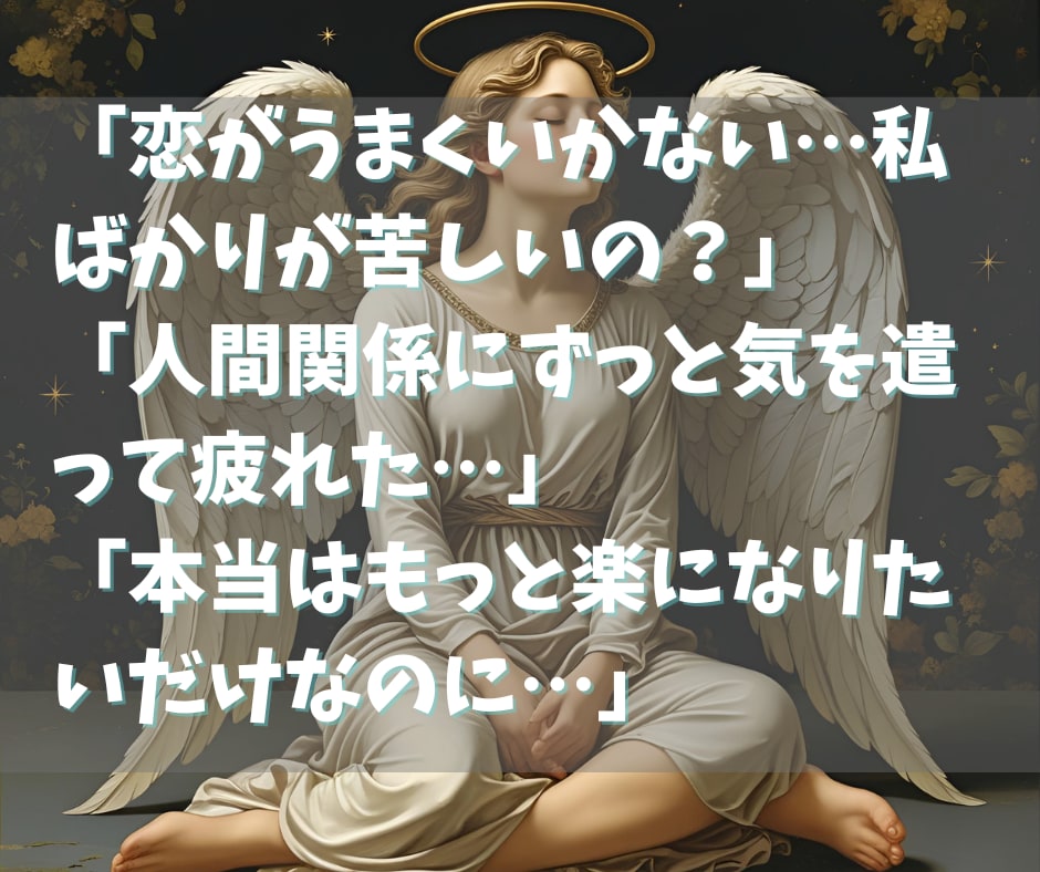 人生がより良く動き出す奇跡ヒーリングをお届けします 「恋がうまくいかない…」「人間関係に疲れた」など イメージ4
