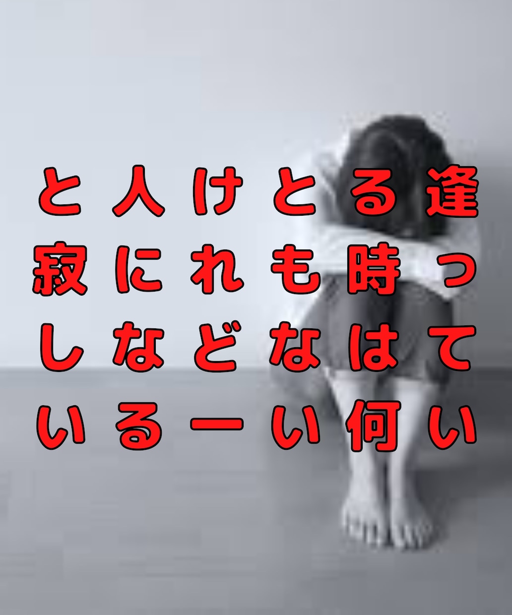 不倫・W不倫・浮気の切ない屈辱・嫉妬・略奪聴きます いけないはずの関係に、一線を越えてしまった、悩み苦しい切ない イメージ3