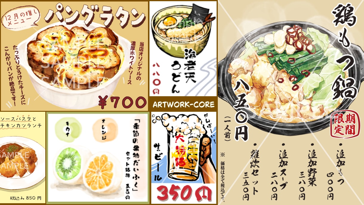 店内に飾るお勧め料理のPOPを作成します お店の推し商品をイラストで!! イメージ2