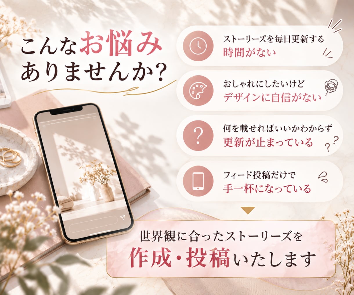Instagramストーリーズ30日間投稿します インスタ/画像作成/運用代行/Canva/おしゃれ イメージ2
