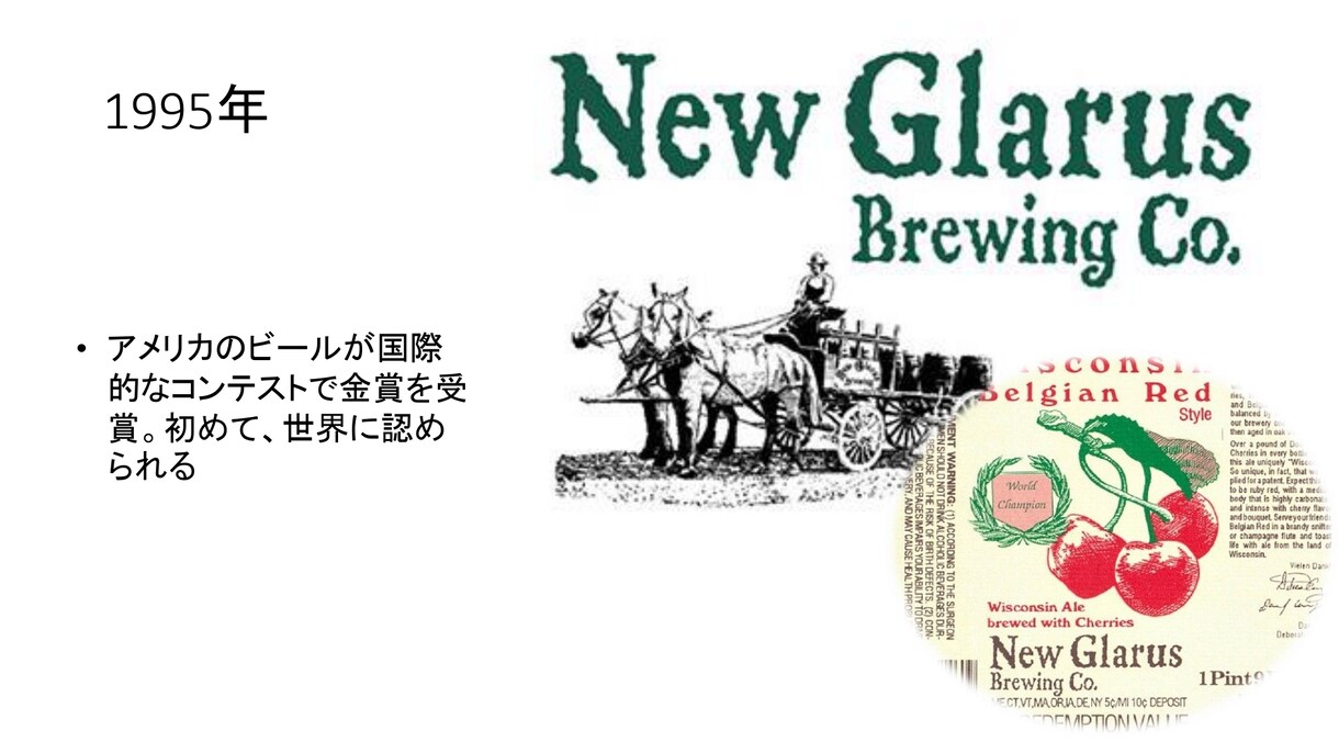 アメリカンクラフトビール史について講義します IPAの誕生から時代による趣向の変遷まで歴史を紐解く90分 イメージ9