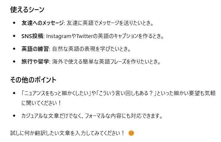 日本語から英語へ、瞬時に自然な翻訳を実現します 伝わる英語でビジネスもプライベートも加速！ イメージ3