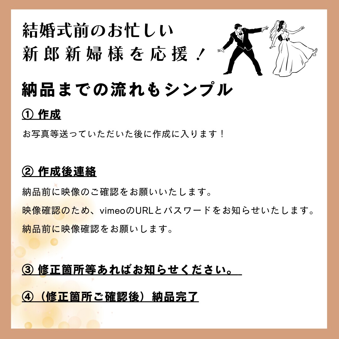ゲストを惹きつける！オープニングムービー作ります おしゃれでシンプル♪難しいことなく完成・納品が可能です。 イメージ3
