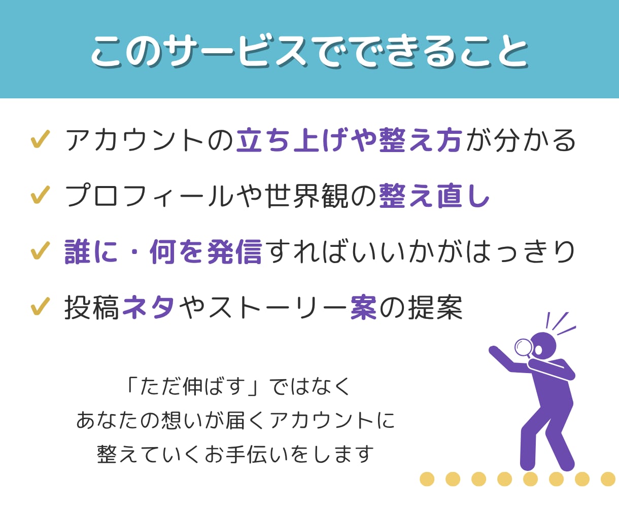 インスタ立ち上げから運用改善までアドバイスをします 【月額コンサル】発信を一度、整えませんか？ イメージ2