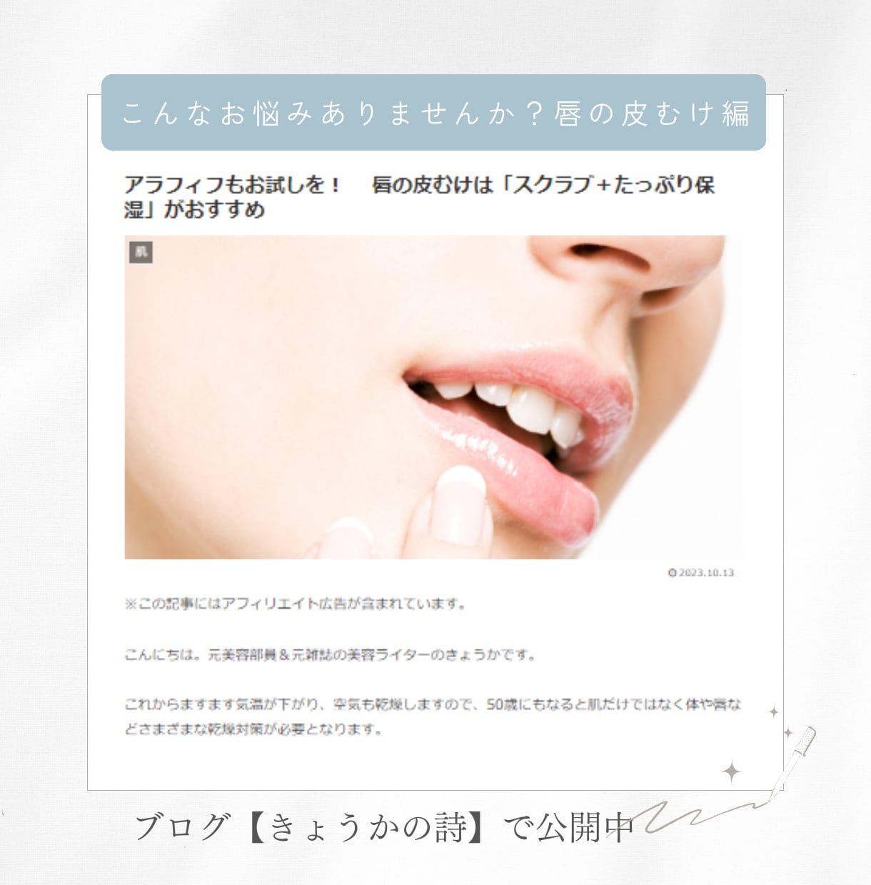 40代・50代歓迎☆化粧品選びをサポートします 元美容部員・元美容ライターに何でもご相談ください イメージ10
