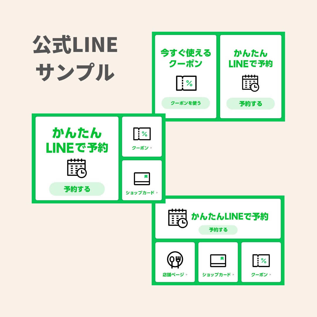 集客につながるリッチメニュー作成します LINE登録者が知りたい情報をクリック！デザインのお手伝い。 イメージ9