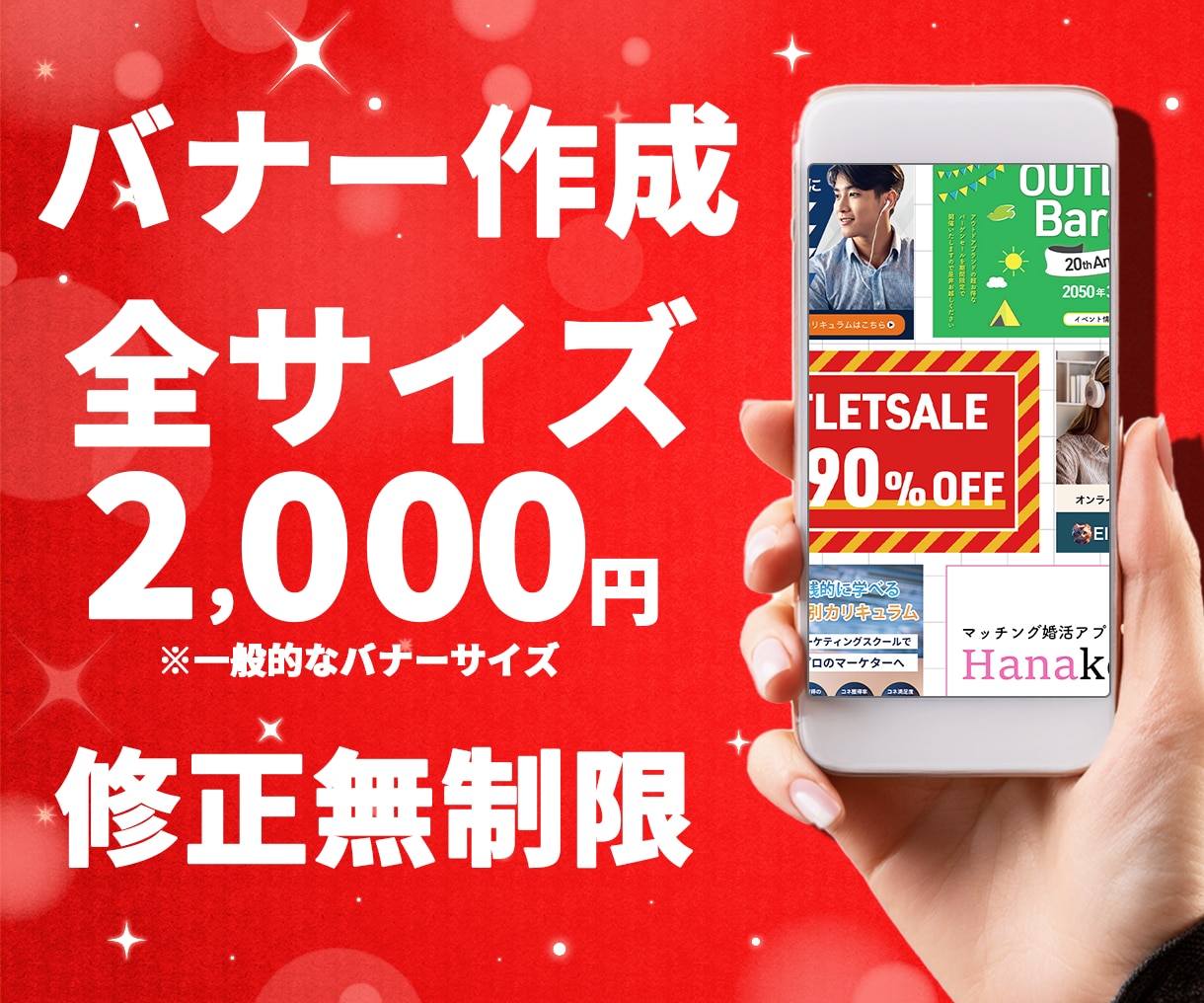 目を引くバナー・ヘッダー・広告を作成致します 全サイズ2,000円で作成します イメージ1