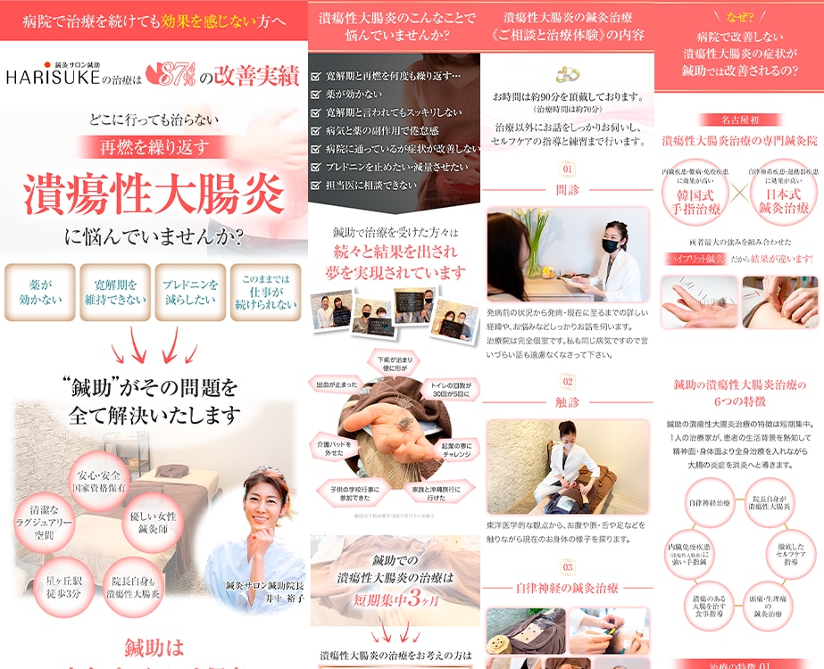 BtoC特化！行動心理学を駆使したLPを作成します ～長さ無制限！ライティングシート＆WEB解析１回プレゼント～ イメージ7