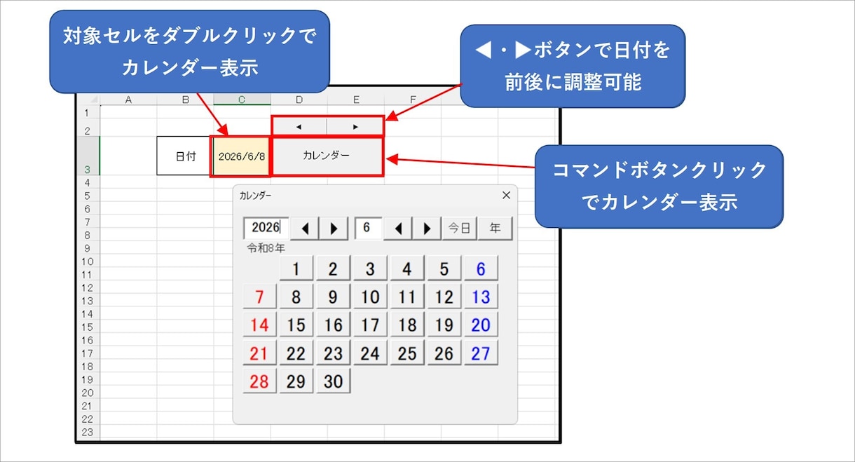 VBA資格保有のExcel自動化ツール作ります 集計/転記/印刷/PDF/メール/製造業/宿泊業/介護/医療 イメージ2