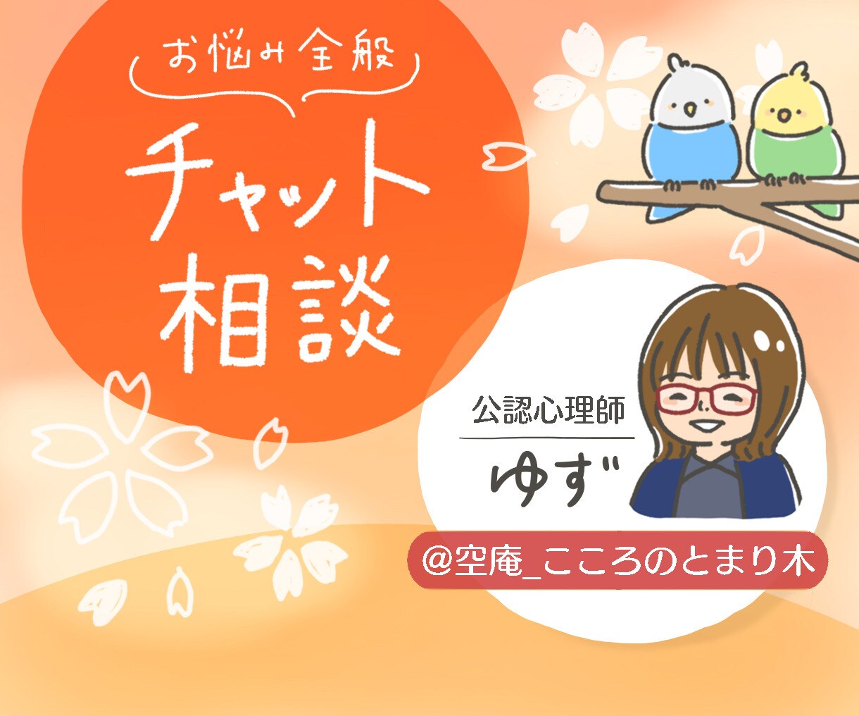 こころの置き場所を提供します 言葉のキャッチボールをしてみませんか？ イメージ3