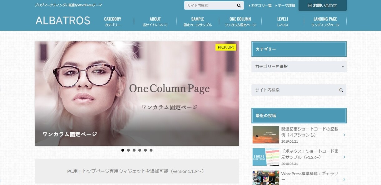 あなたのブログサイトをシンプルかつ綺麗に制作します 副業・趣味などこれからブログを始めたい方向けに土台をご準備！ イメージ2