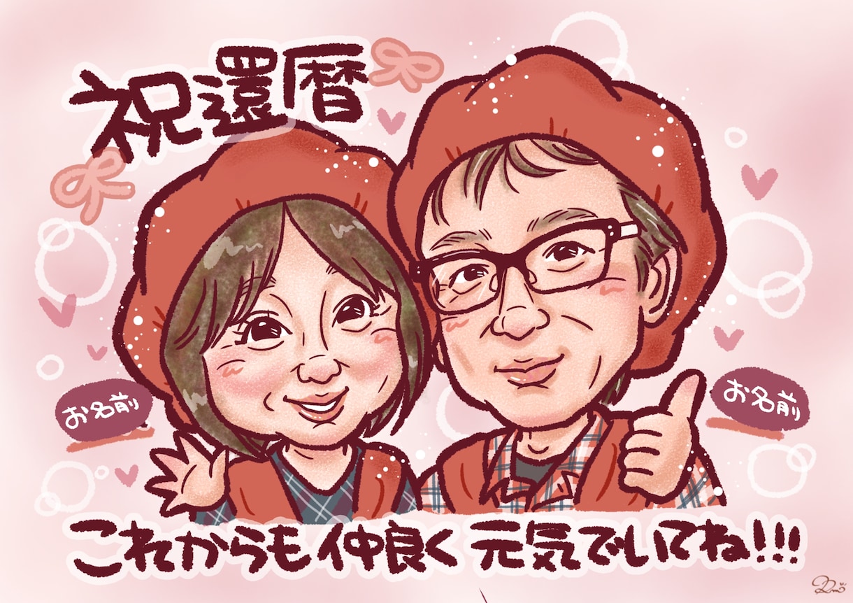 大人数◎"想い出に残る"お祝い似顔絵描きます 事前確認あり！記念日･結婚･退職･還暦等ご長寿祝の贈り物に♩ イメージ2